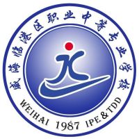 威海临港区职业中等专业学校logo