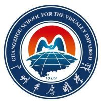 广州市启明学校logo