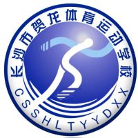 长沙市贺龙体育运动学校logo