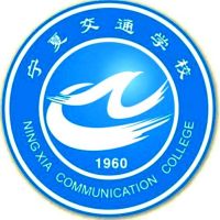 宁夏交通学校logo