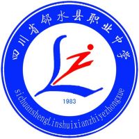 四川省邻水县职业中学logo