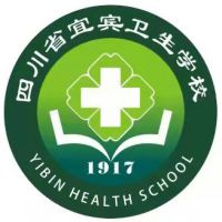 四川省宜宾卫生学校logo