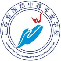 江苏省陶都中等专业学校logo