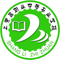 上栗县职业中等专业学校logo