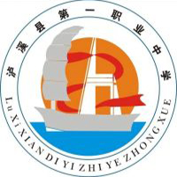 泸溪县第一职业中学logo