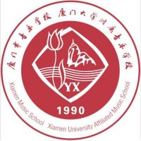 厦门市音乐学校logo