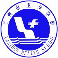 兰州市卫生学校logo