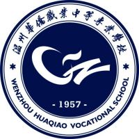 温州华侨职业中等专业学校logo