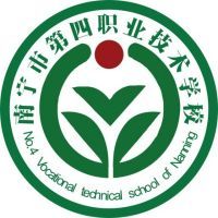 南宁市第四职业技术学校logo