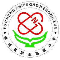 虞城县第一中等专业学校logo