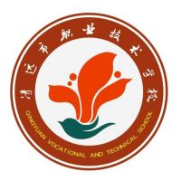 清远市职业技术学校logo