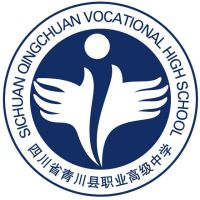 四川省青川县职业高级中学logo