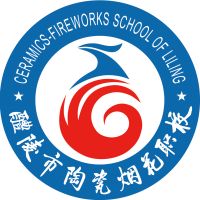 醴陵市陶瓷烟花职业技术学校logo