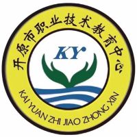 开原市职业技术教育中心logo