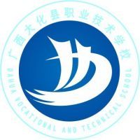 大化瑶族自治县职业技术学校logo