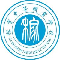 金华市稼实中等职业学校logo