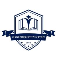 青岛市机械职业中等专业学校logo