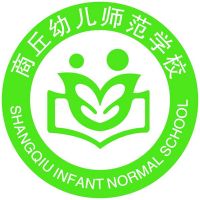 商丘幼儿师范学校logo