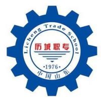 济南市历城职业中等专业学校logo