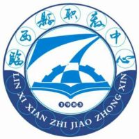 临西县职业技术教育中心logo