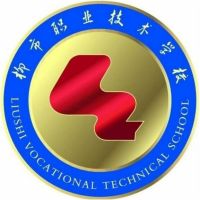 乐清市柳市职业技术学校logo