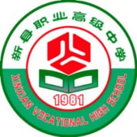 新县职业高级中学logo