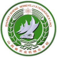 山西省农业机械化学校logo