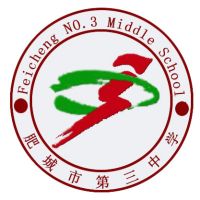 肥城市第三中学logo