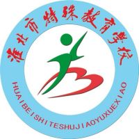 淮北市特殊教育学校logo