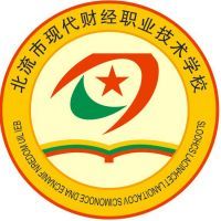 北流市现代财经职业技术学校logo