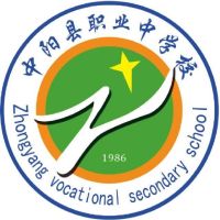 中阳县职业中学校logo