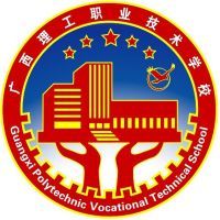 广西理工职业技术学校logo