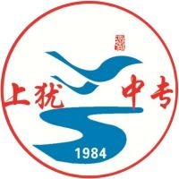 上犹中等专业学校logo