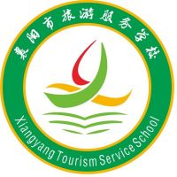 襄阳市旅游服务学校logo