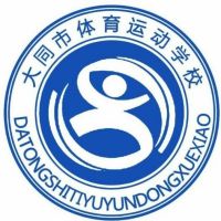 大同市体育运动学校logo