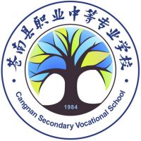 苍南县职业中等专业学校logo