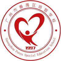 广州市番禺区培智学校logo