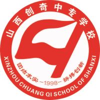 山西省忻州创奇学校logo