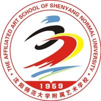 沈阳师范大学附属艺术学校logo