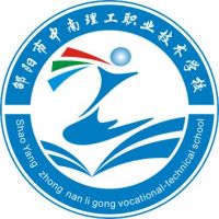 邵阳市中南理工职业技术学校logo