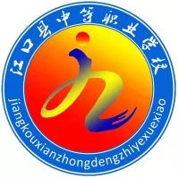 江口县中等职业学校logo