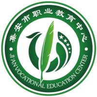 集安市职业教育中心logo