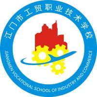 江门市工贸职业技术学校logo