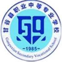 甘谷县职业中等专业学校logo