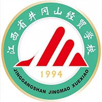 江西省井冈山经贸学校logo