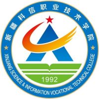 新疆科信职业技术学院logo