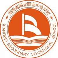 湖南省湘北职业中专学校logo