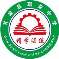 甘泉县职业中学logo