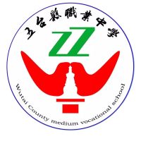 五台县职业中学校logo