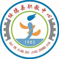 绥德县职业技术教育中心logo